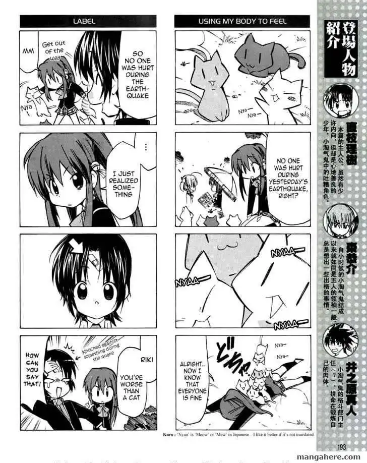 Little Busters! Chapter 16 3